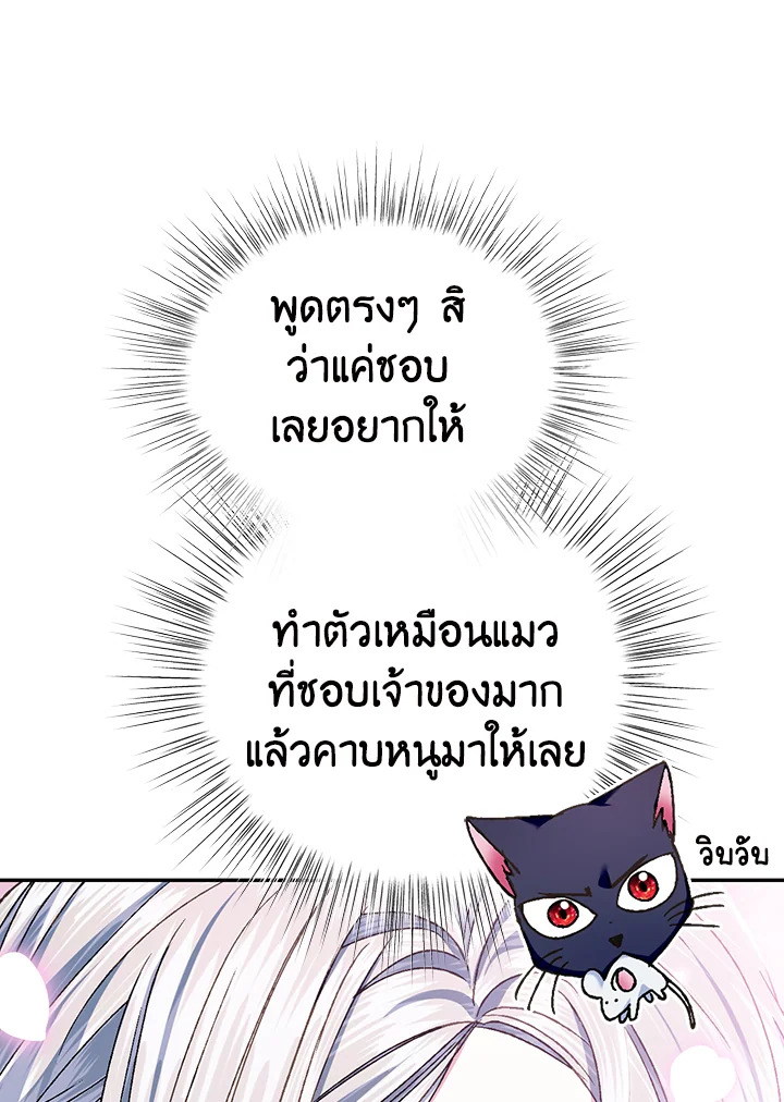 Father, I Don’t Want to Get Married! 108 112